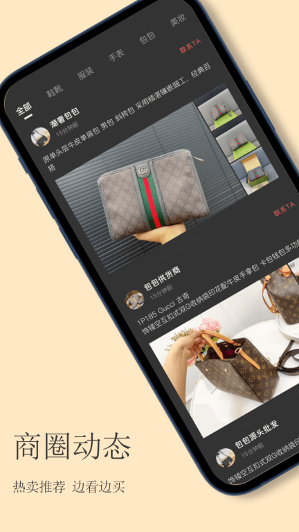 包包网图1