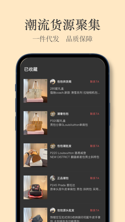 包包网图2