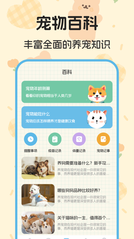 猫叫翻译器-动物翻译图4