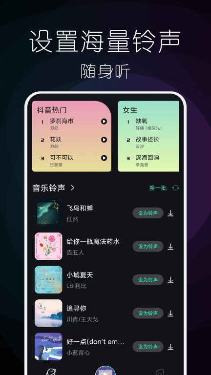 小橘音乐-遇见音乐图4