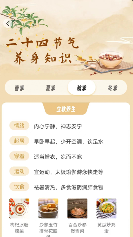 口袋日历-万年历图4