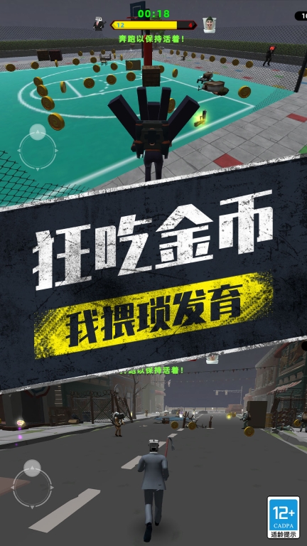 变种战斗模拟器-摄像人马桶人大战图4