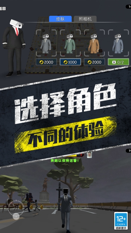 变种战斗模拟器-摄像人马桶人大战图3