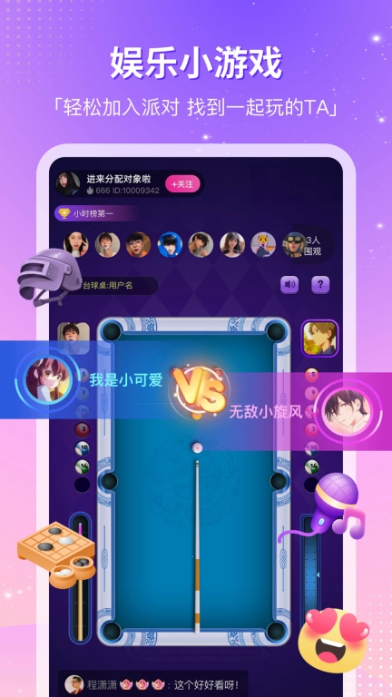 CP滴滴-连麦交友游戏陪玩图3