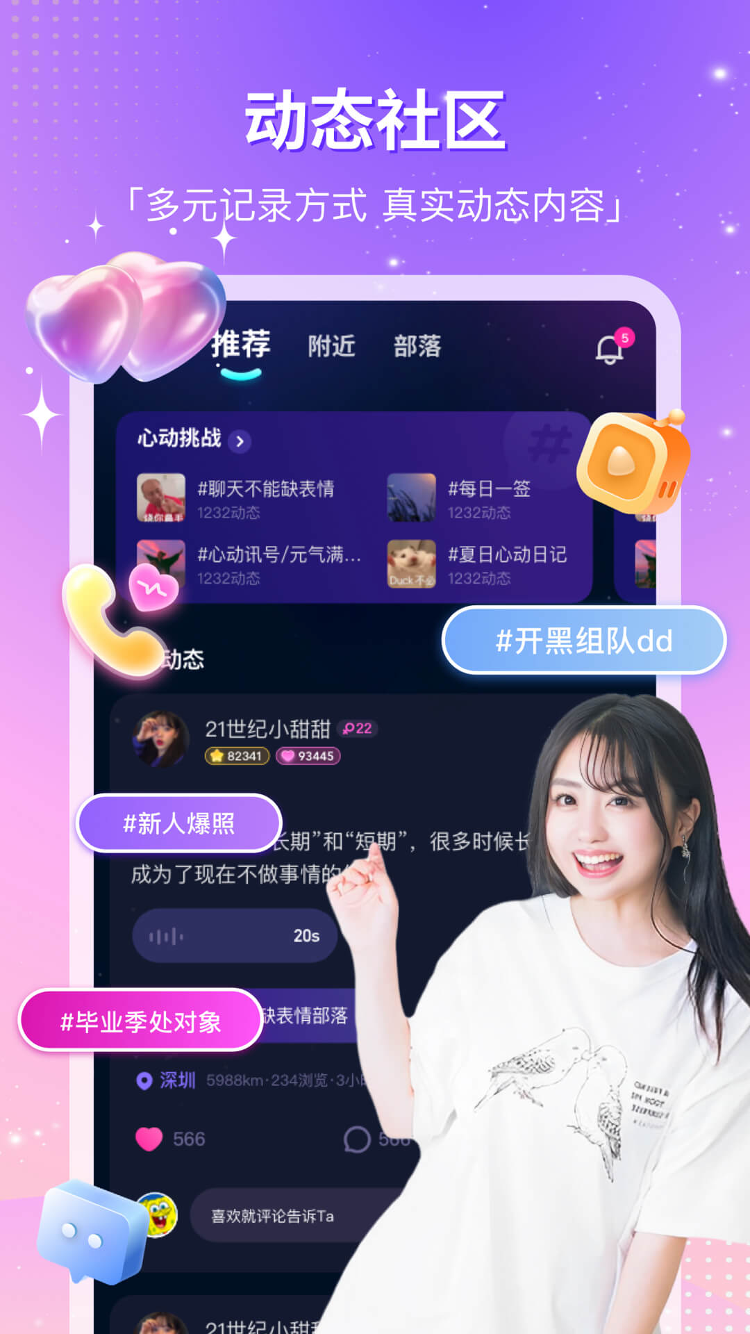 CP滴滴-连麦交友游戏陪玩图4