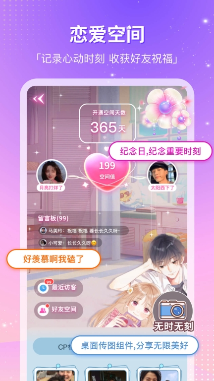 CP滴滴-连麦交友游戏陪玩图5