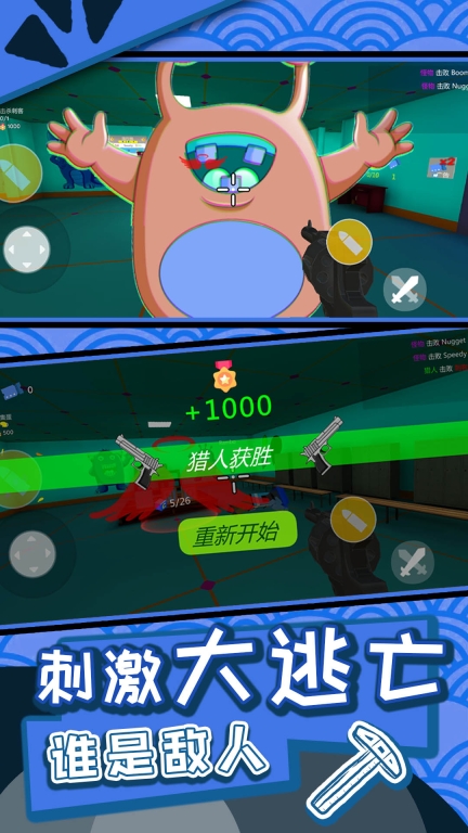 刺激推塔-恐怖密室探险图2