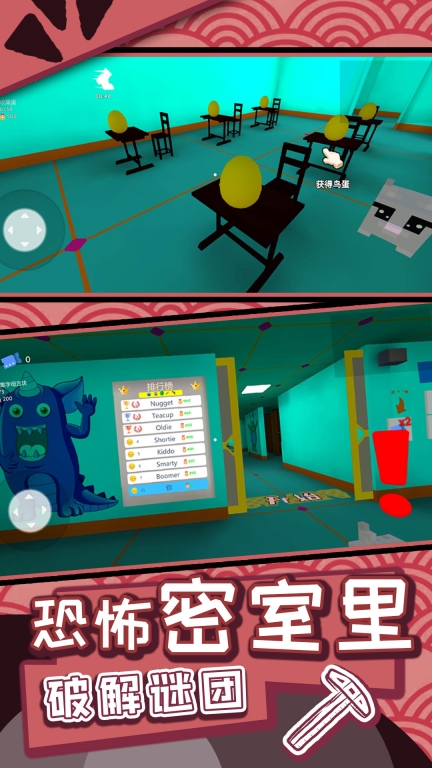 刺激推塔-恐怖密室探险图4