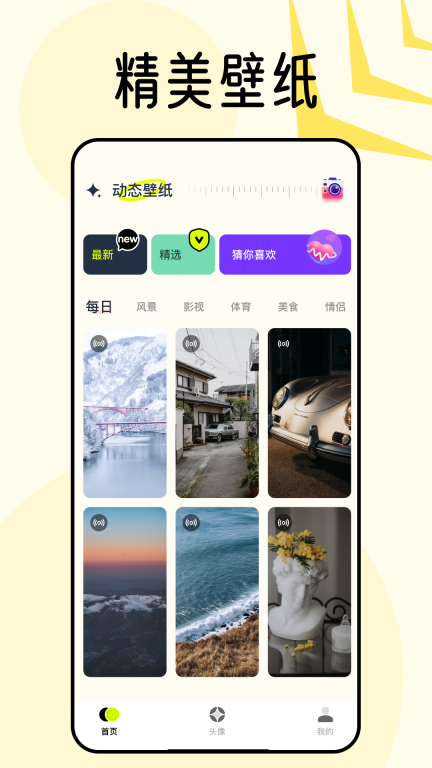 宇宙壁纸图1