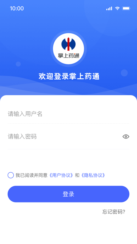 掌上药通图1