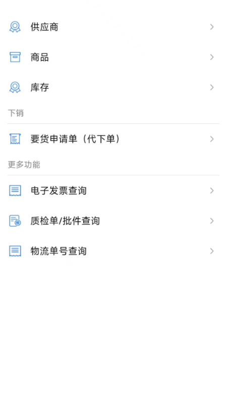 掌上药通图2