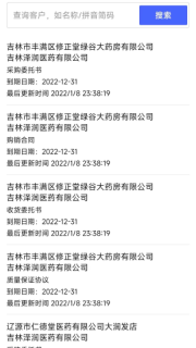 掌上药通图3
