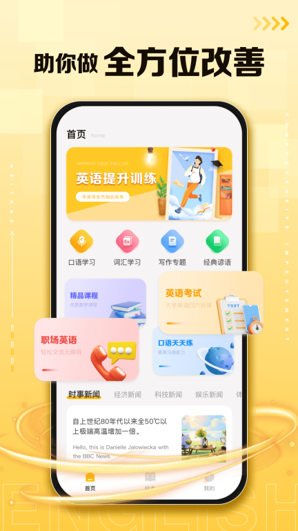 口袋英语图2