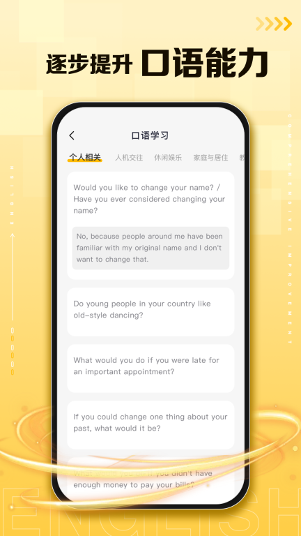 口袋英语图4