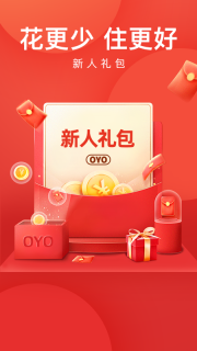 OYO酒店-特价酒店旅游住宿预订图1
