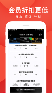 OYO酒店-特价酒店旅游住宿预订图3