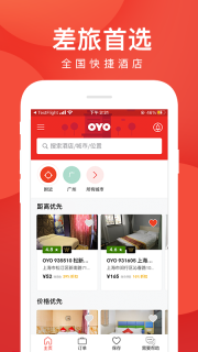 OYO酒店-特价酒店旅游住宿预订图2