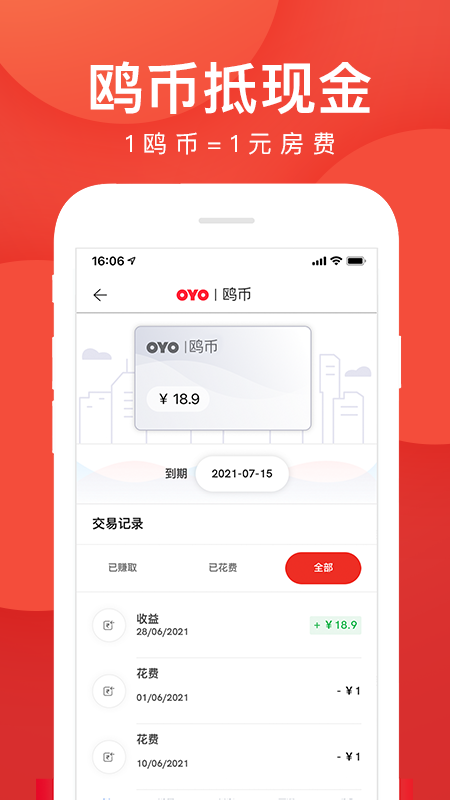 OYO酒店-特价酒店旅游住宿预订图4