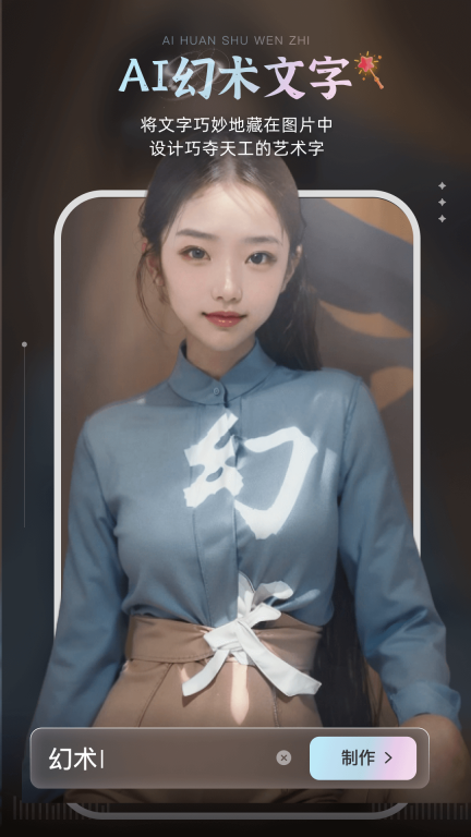 AI绘画宝-头像壁纸一键生成图1