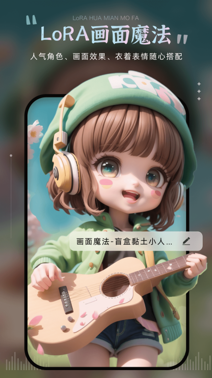 AI绘画宝-头像壁纸一键生成图4
