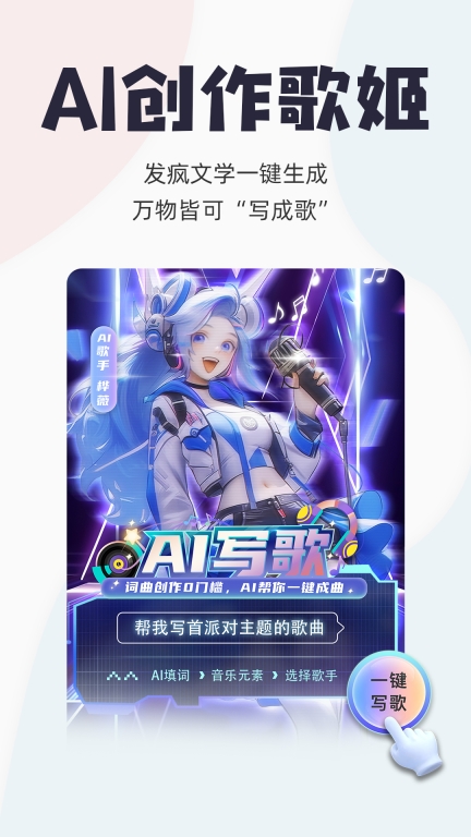 唱鸭-弹唱说唱图2