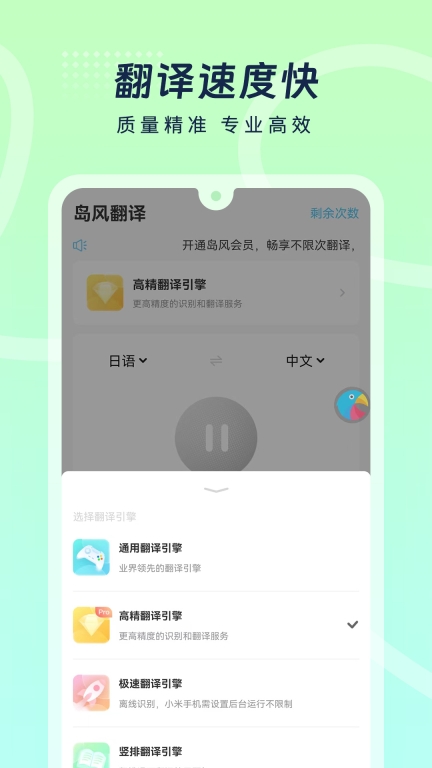 岛风游戏翻译-游戏翻译助手图2