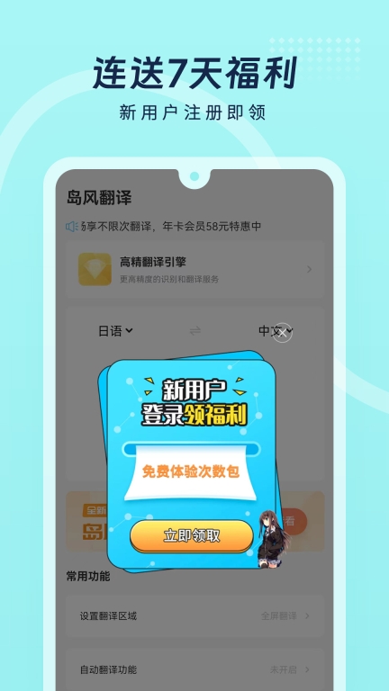 岛风游戏翻译-游戏翻译助手图5
