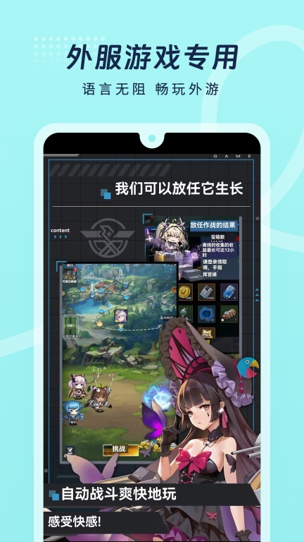 岛风游戏翻译-游戏翻译助手图1