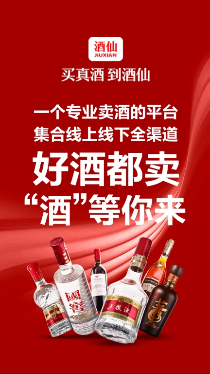 酒仙图1
