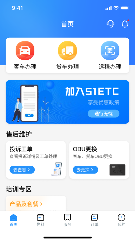 51ETC管理图1