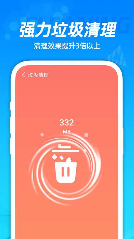 省电管家-系统省电图1