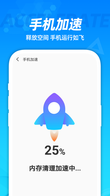 省电管家-系统省电图2
