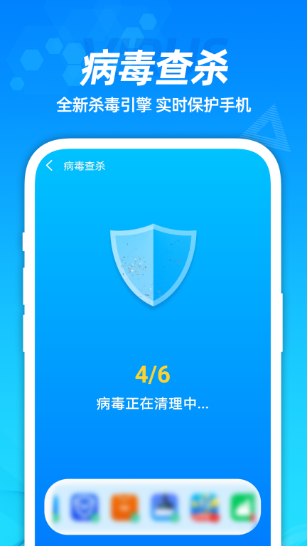 省电管家-系统省电图3