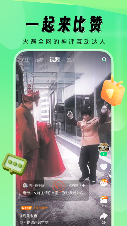 比赞-领取粉丝赞赏图2