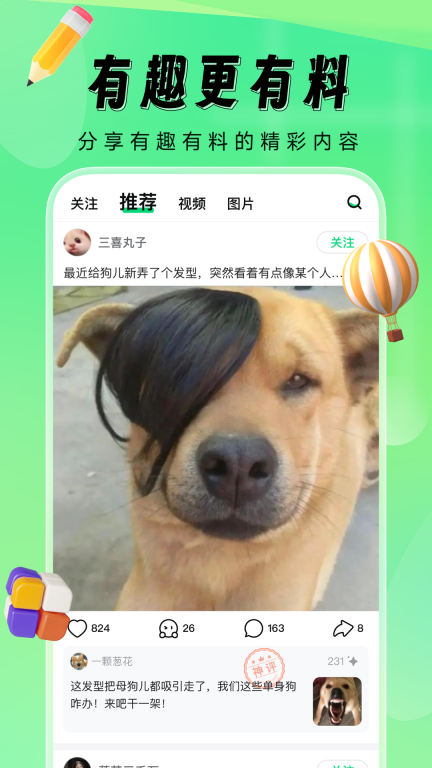 比赞-领取粉丝赞赏图3