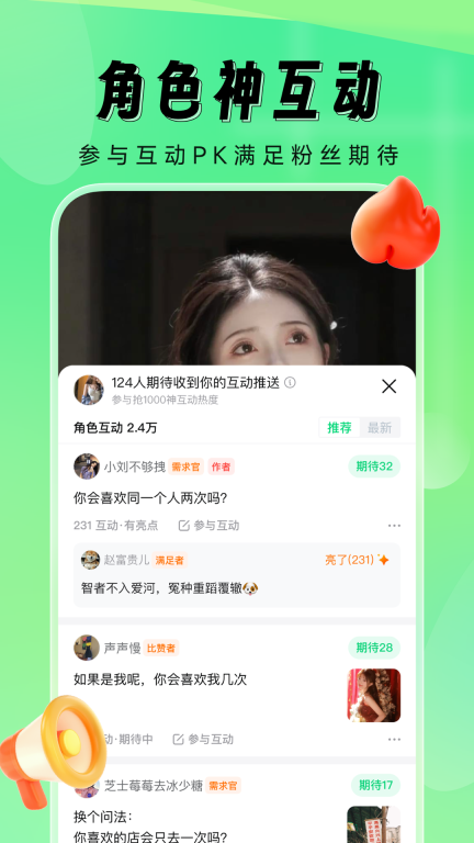 比赞-领取粉丝赞赏图5