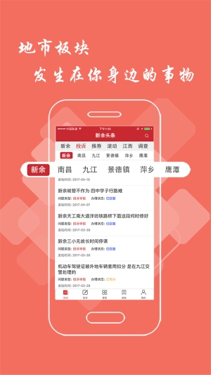 新余头条图3
