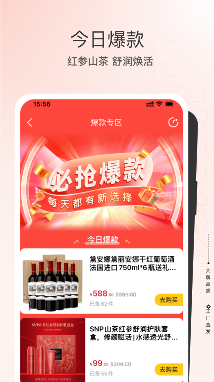 全球家精选图3