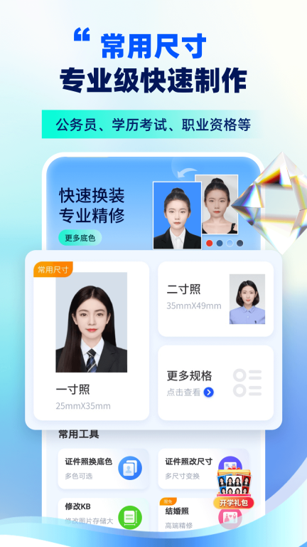 精美证件照图1