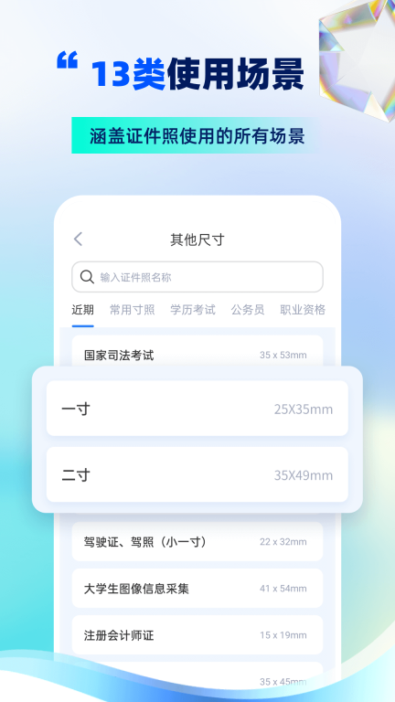 精美证件照图2