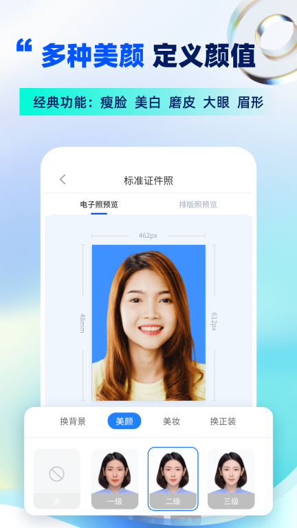 精美证件照图4