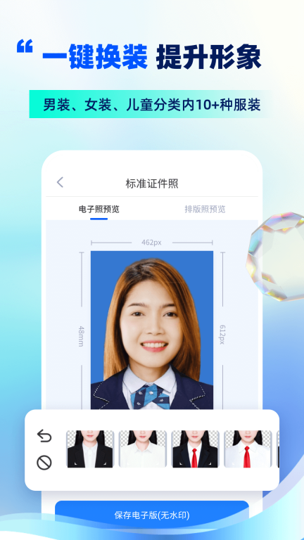 精美证件照图5