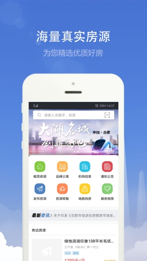 合肥住房图1