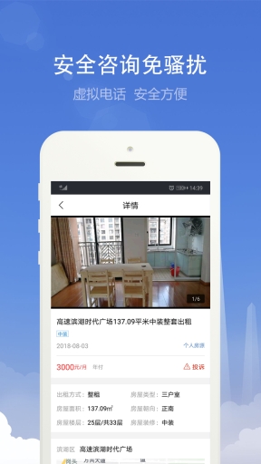 合肥住房图2