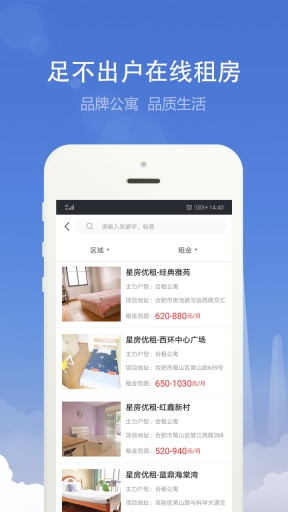 合肥住房图4