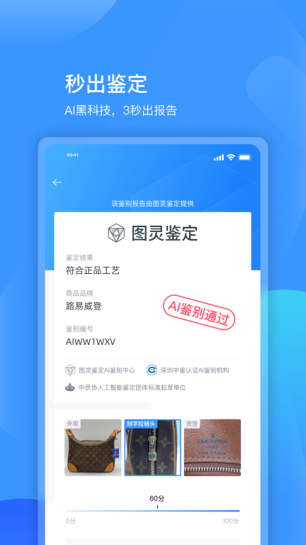 图灵鉴定图3