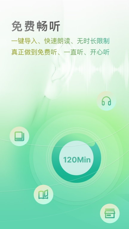 开心听书图1