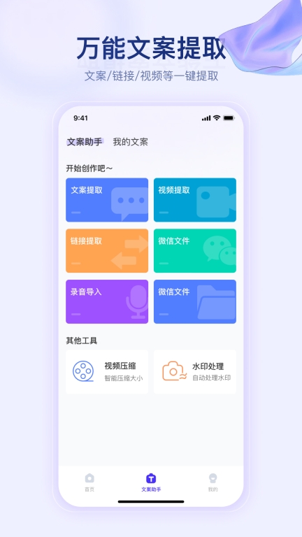 提词器快提词图3