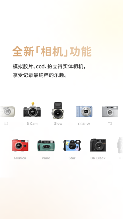 黄油相机-拍照修图全能相机图1