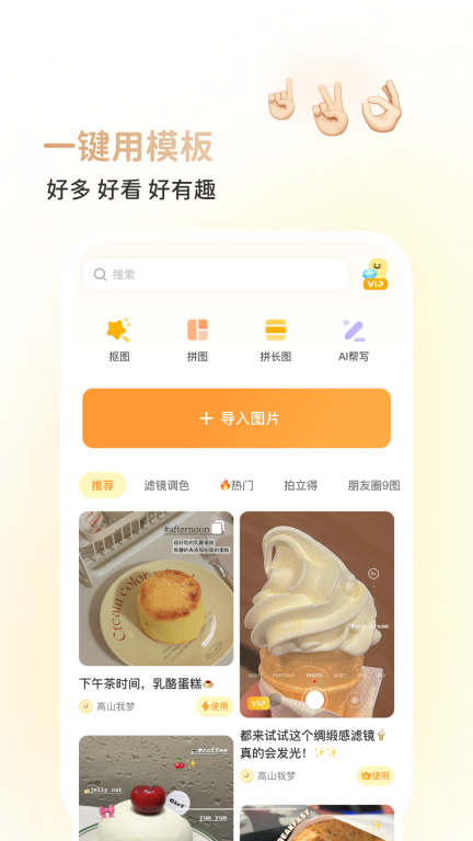 黄油相机-拍照修图全能相机图3